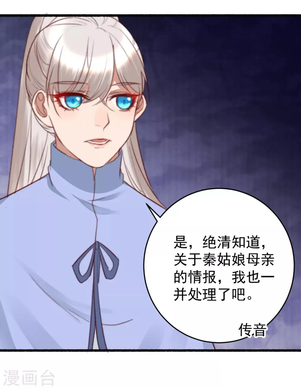第43话 强扭的瓜太涩 第31页