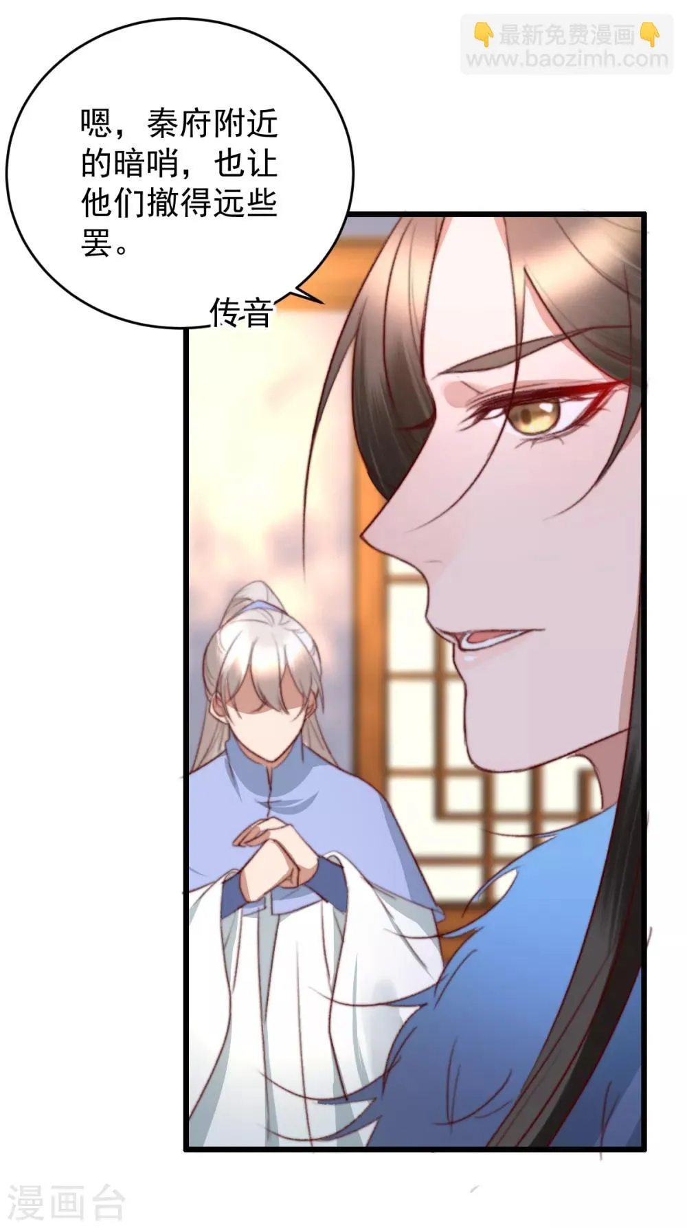 第43话 强扭的瓜太涩 第32页