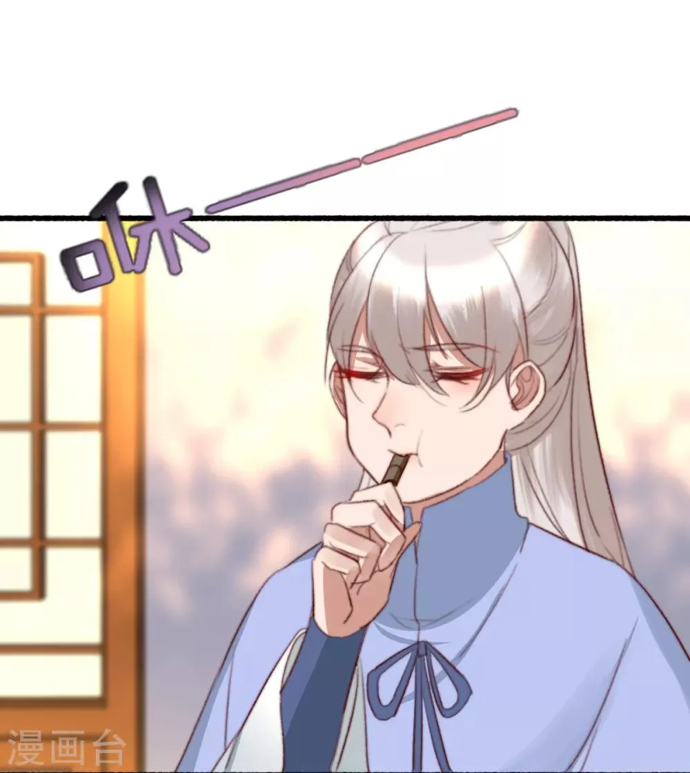 第43话 强扭的瓜太涩 第33页