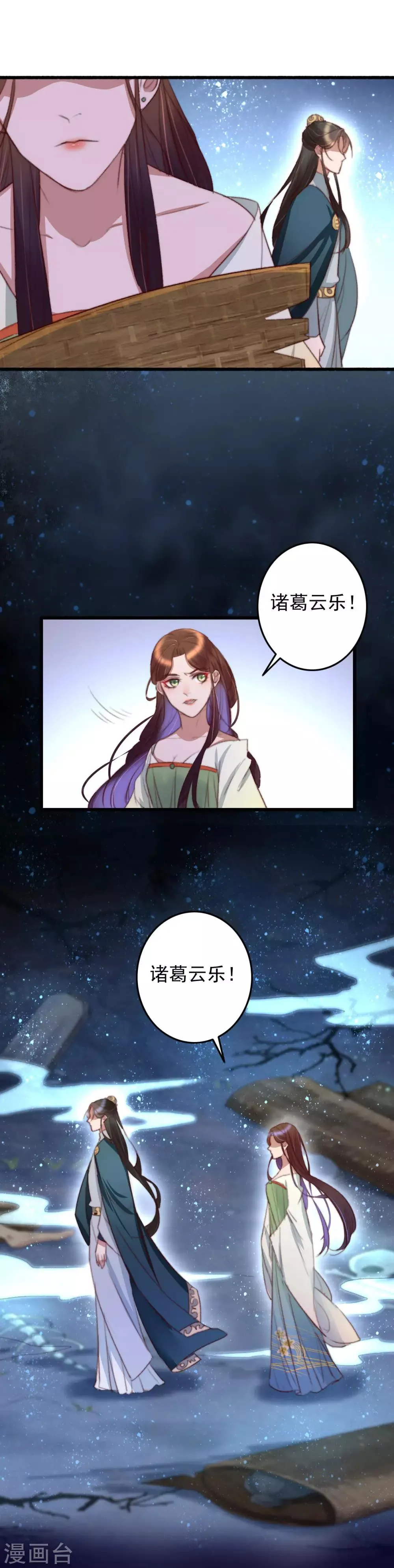 第44话 粥甜梦更甜 第8页