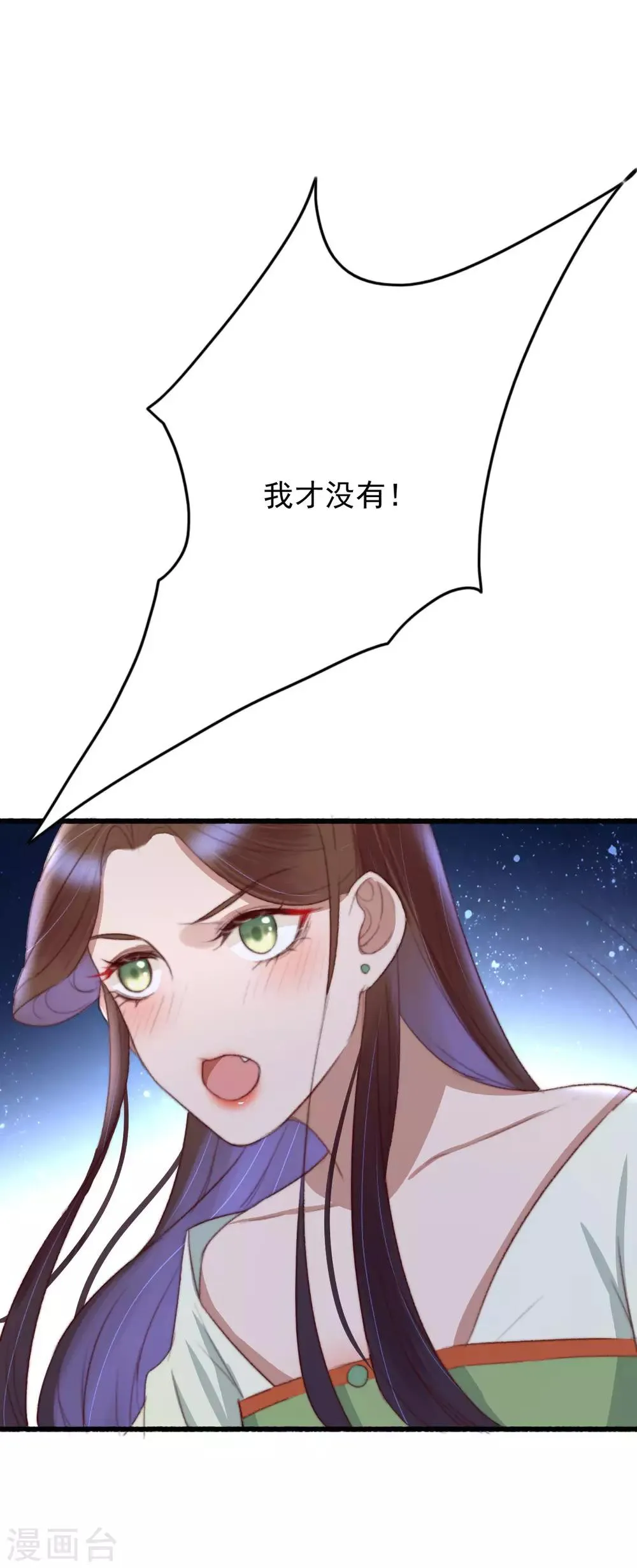 第44话 粥甜梦更甜 第10页