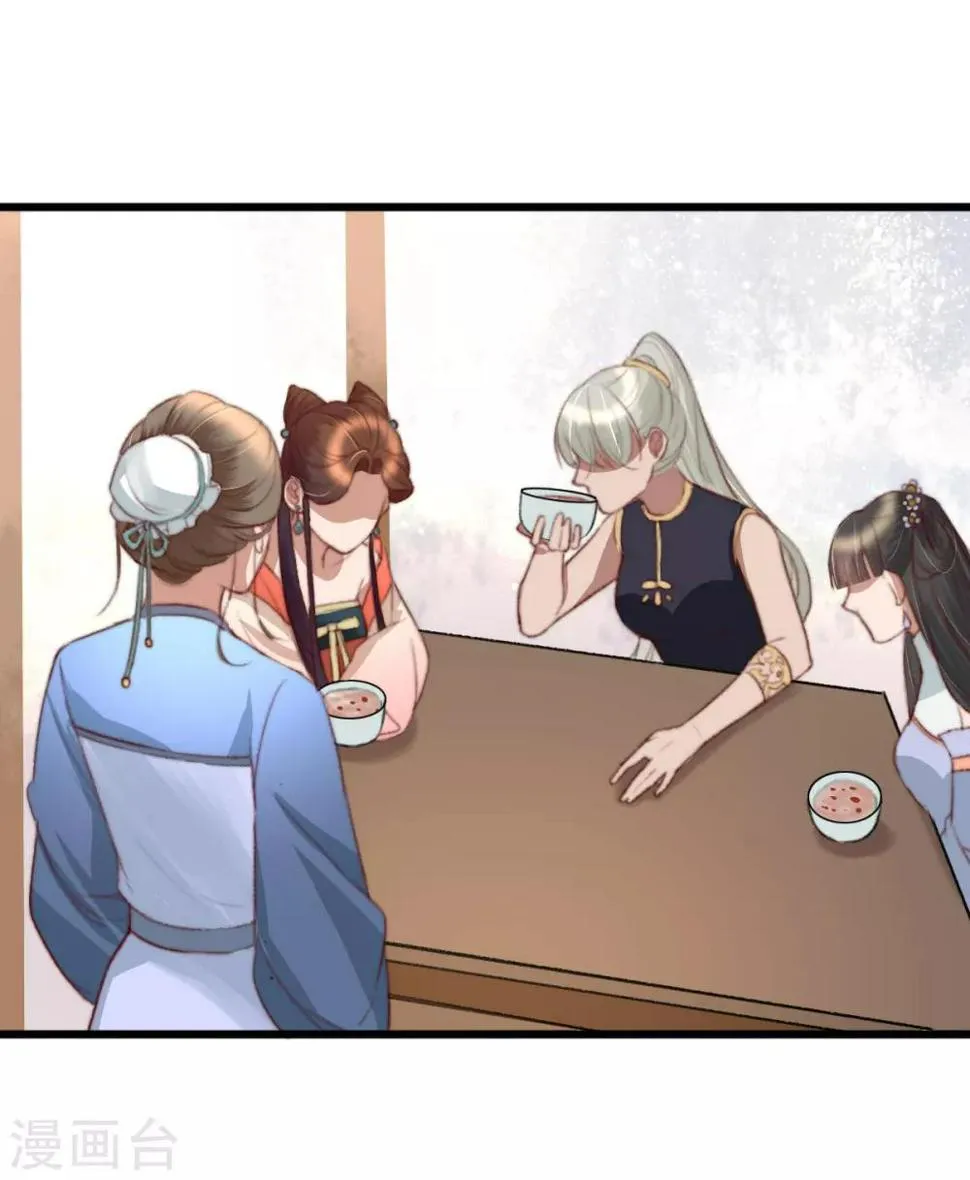 第45话 心急吃不了热豆腐 第2页
