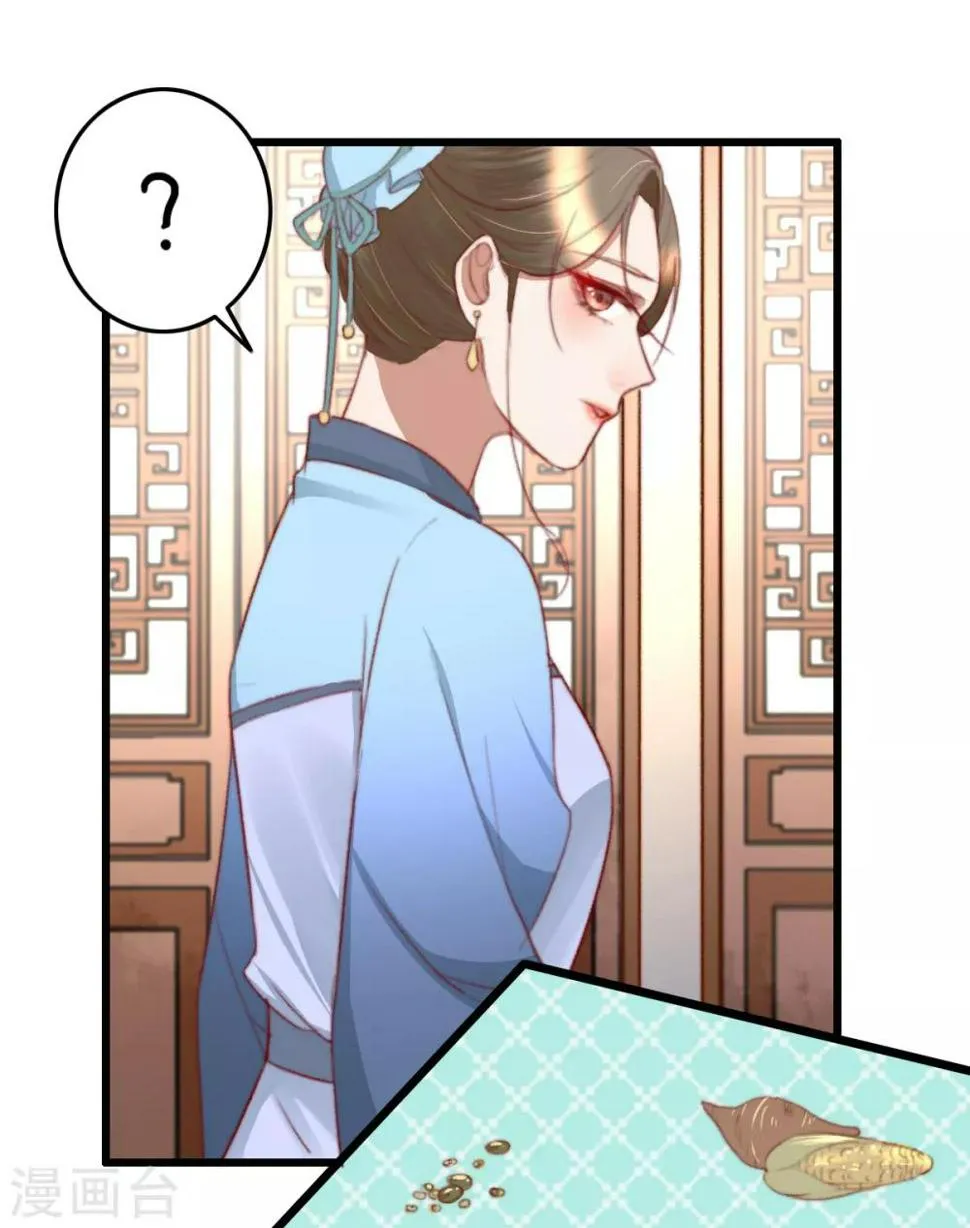 第45话 心急吃不了热豆腐 第7页