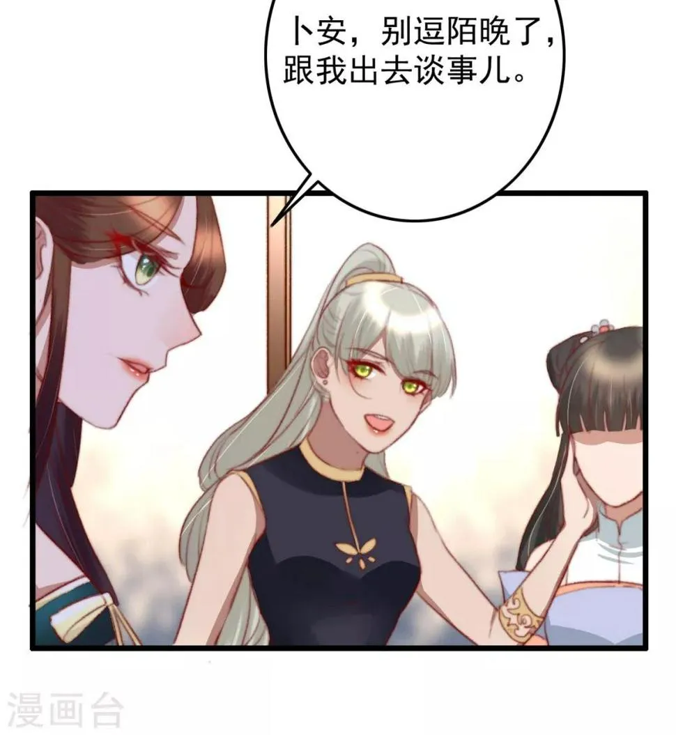 第45话 心急吃不了热豆腐 第15页