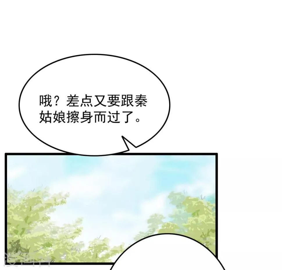 第45话 心急吃不了热豆腐 第16页