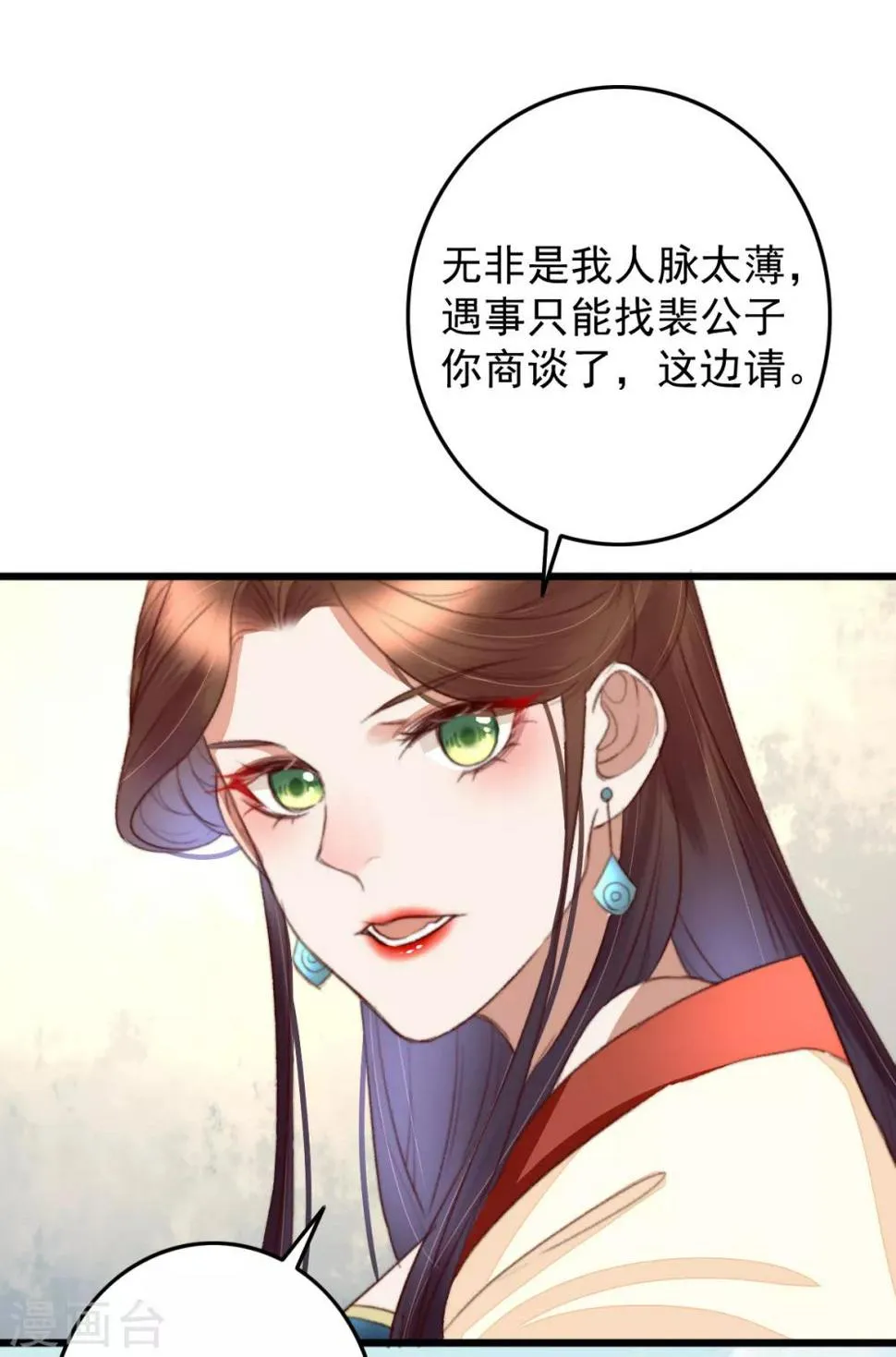 第45话 心急吃不了热豆腐 第19页