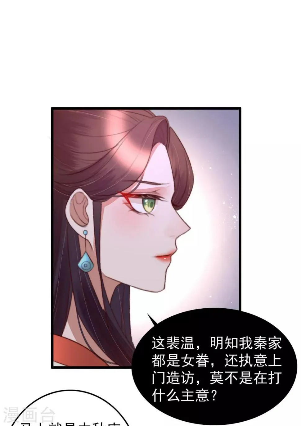 第45话 心急吃不了热豆腐 第22页