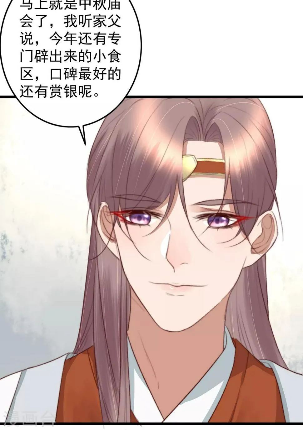第45话 心急吃不了热豆腐 第23页