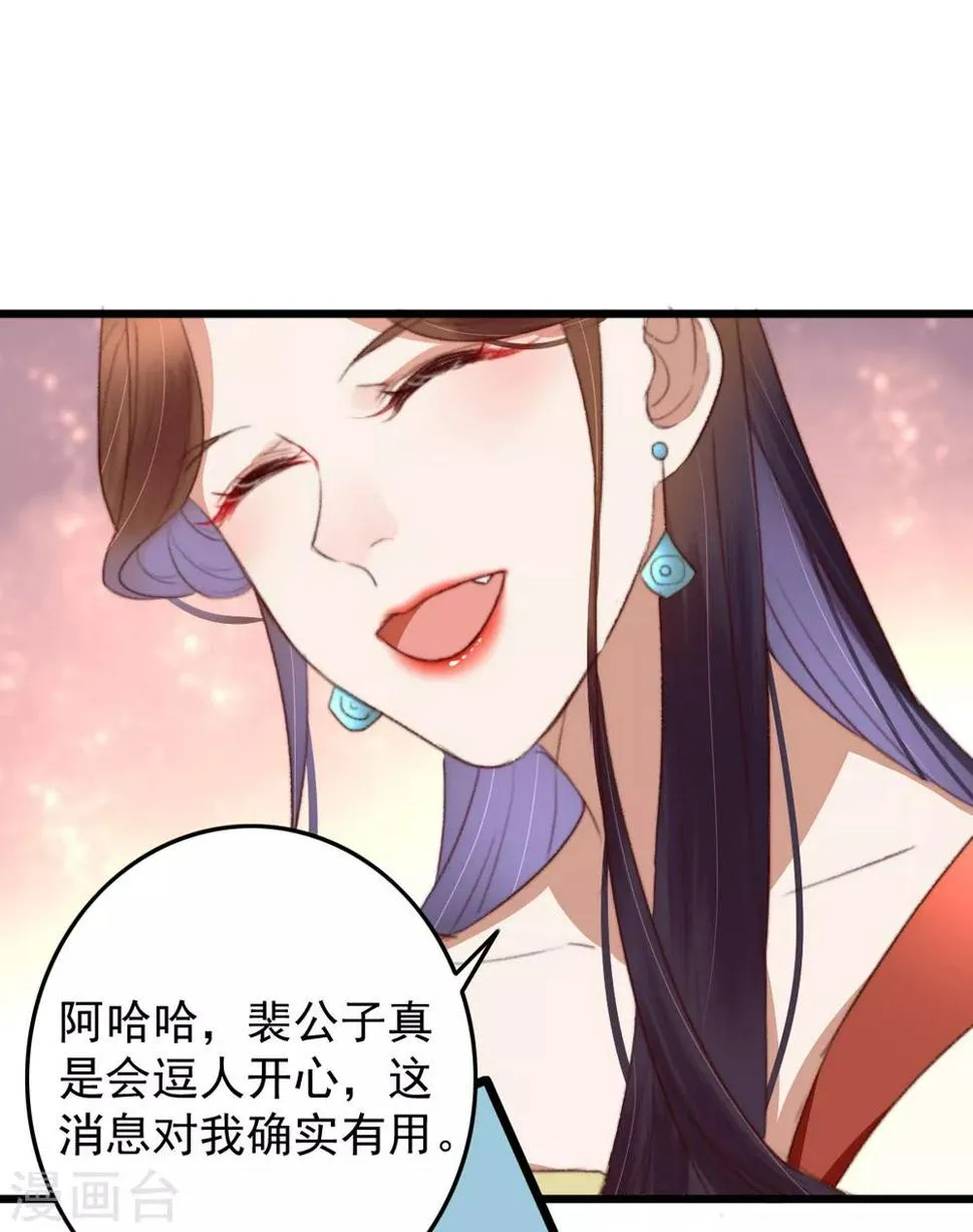第45话 心急吃不了热豆腐 第26页