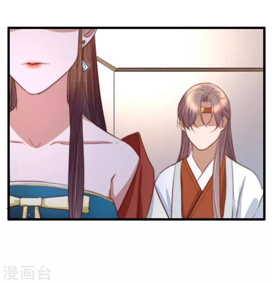 第45话 心急吃不了热豆腐 第31页