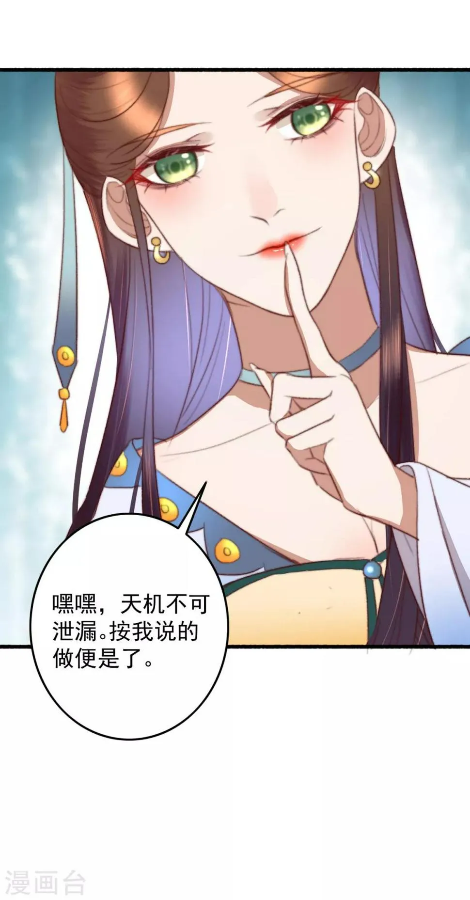 第45话 心急吃不了热豆腐 第35页