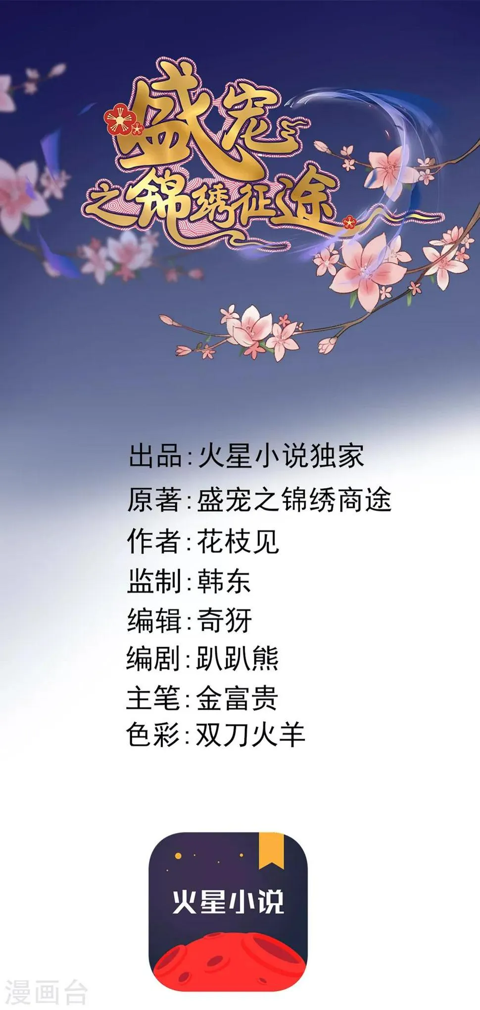 第46话 不如走了罢 第1页
