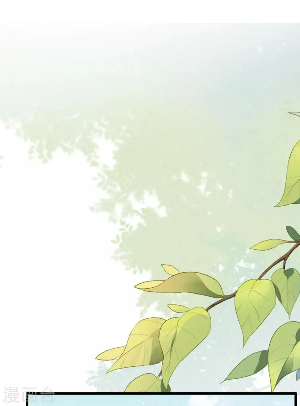 第46话 不如走了罢 第2页