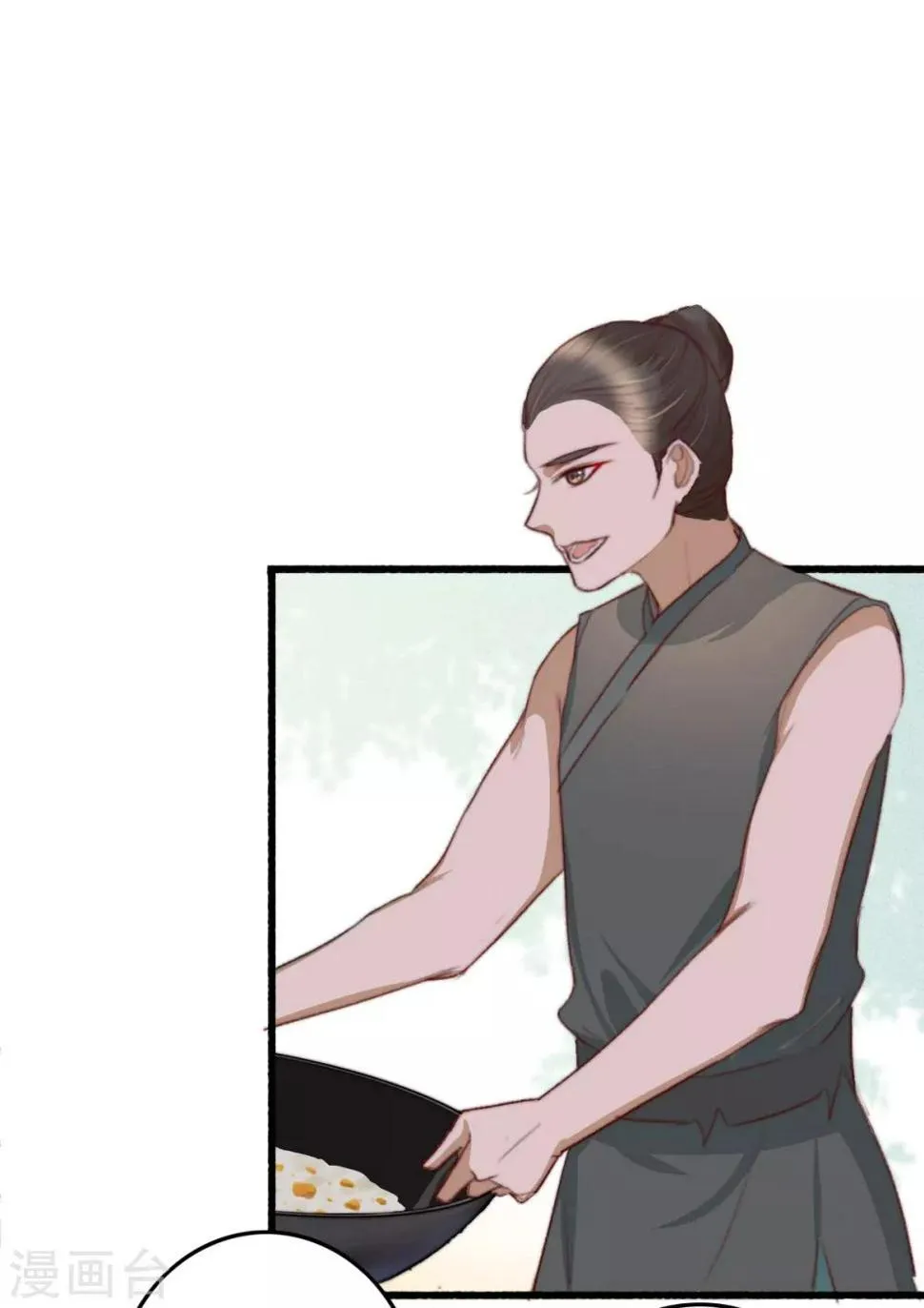 第46话 不如走了罢 第6页