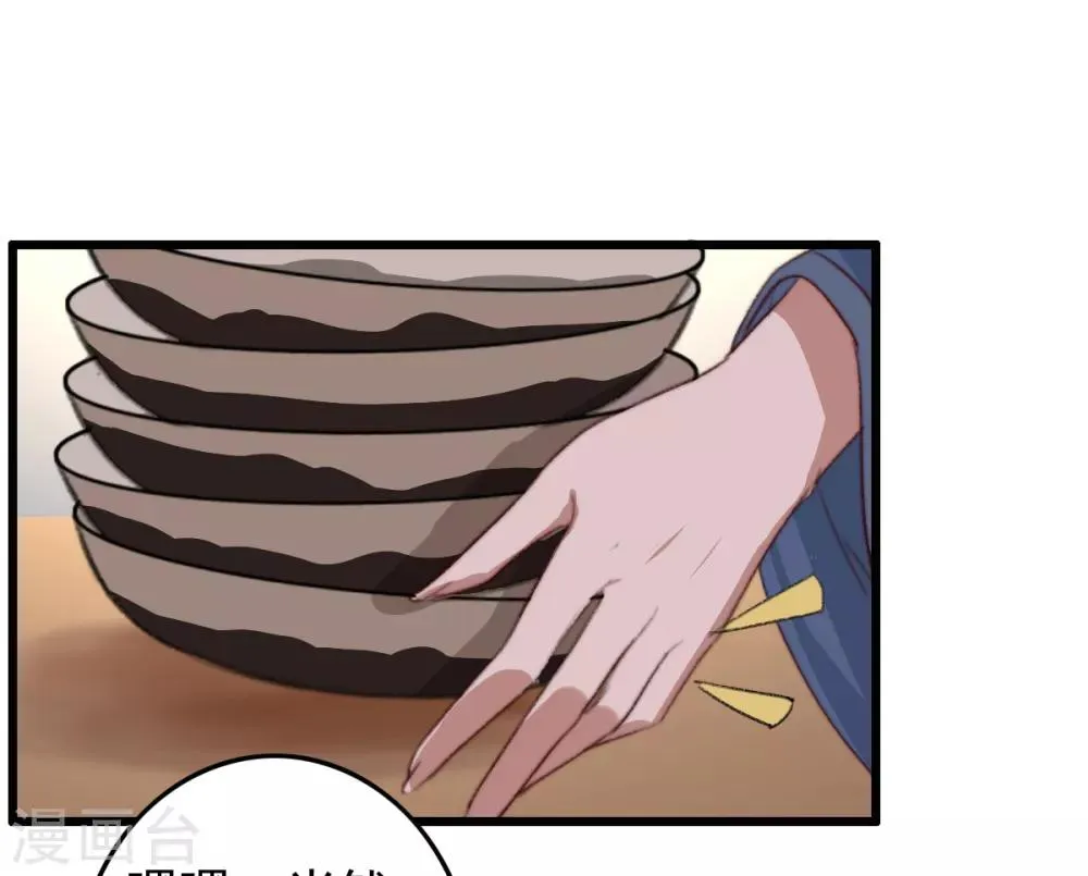 第46话 不如走了罢 第10页