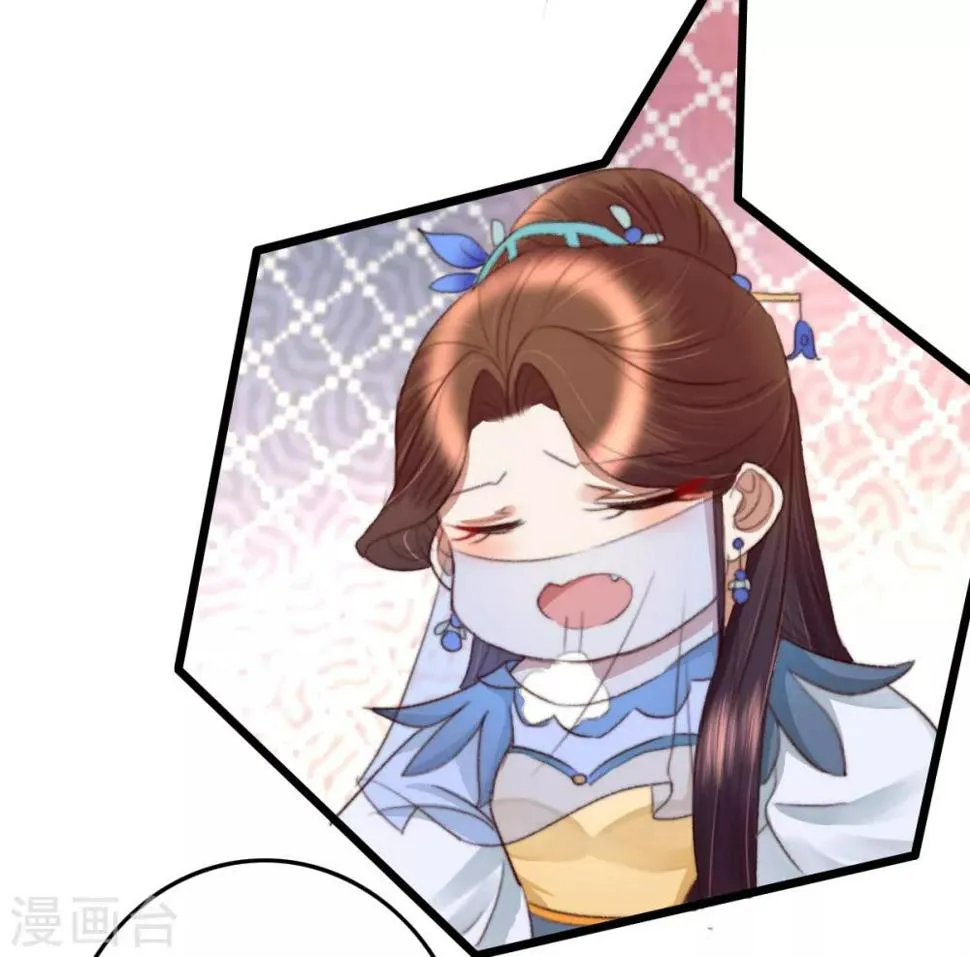 第46话 不如走了罢 第18页