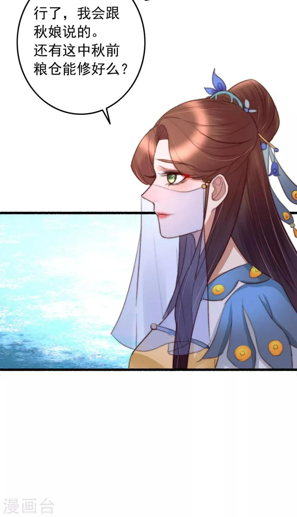 第46话 不如走了罢 第19页