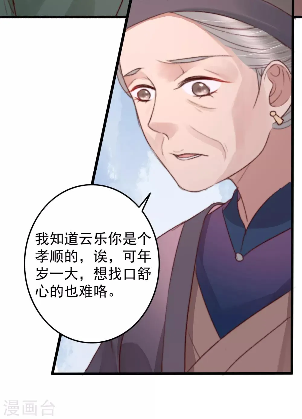 第47话 最好的要给你 第6页