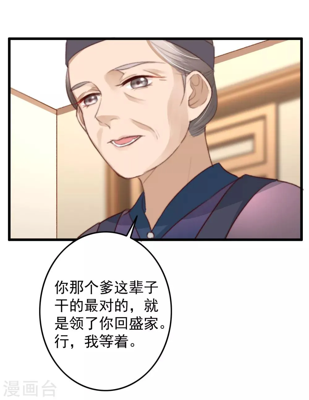 第47话 最好的要给你 第8页