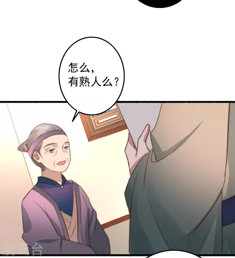 第47话 最好的要给你 第15页