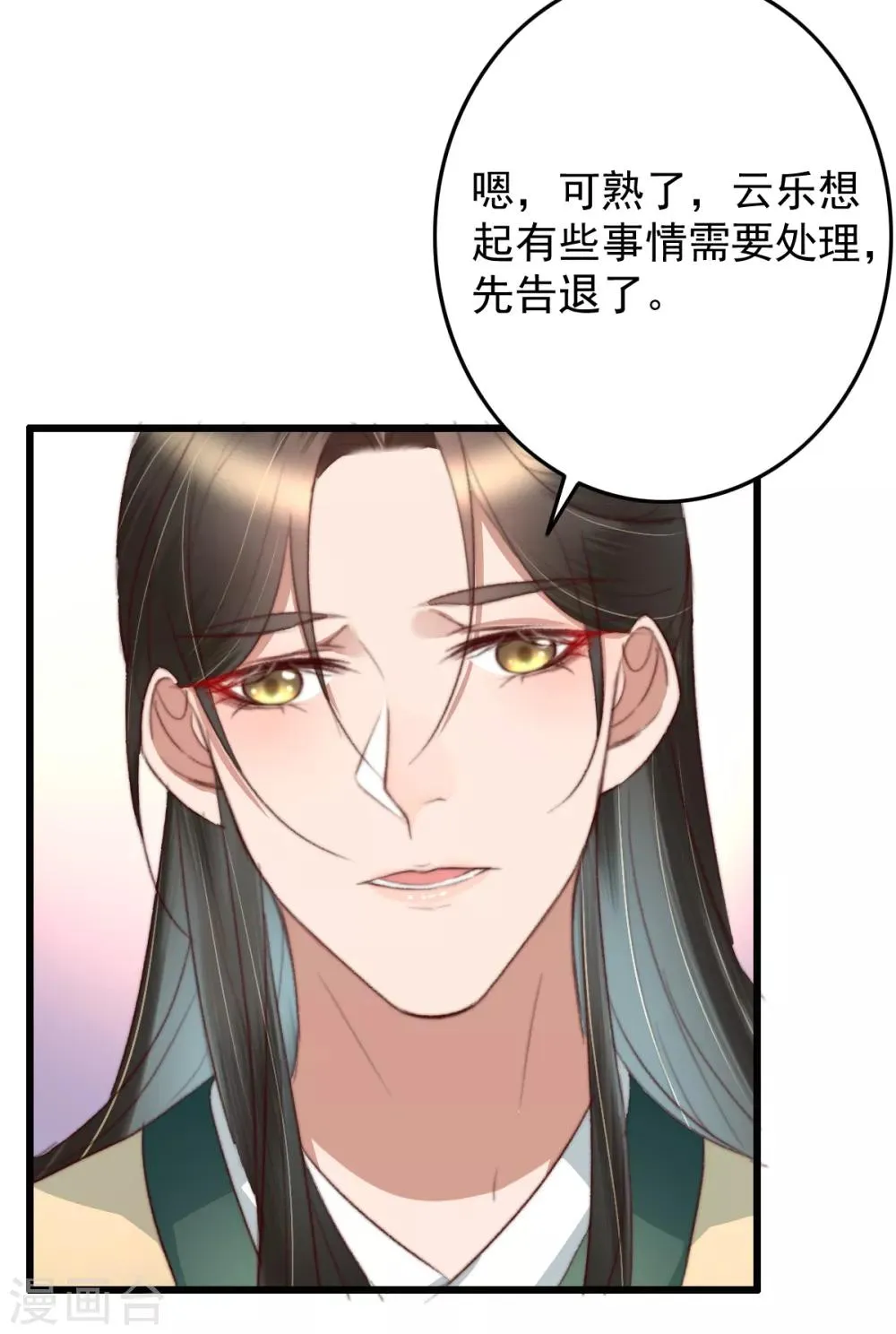 第47话 最好的要给你 第16页