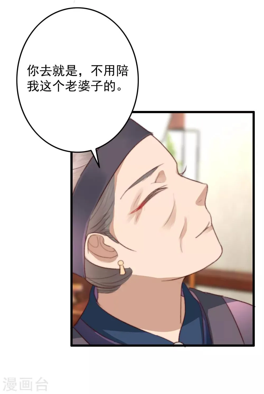 第47话 最好的要给你 第17页