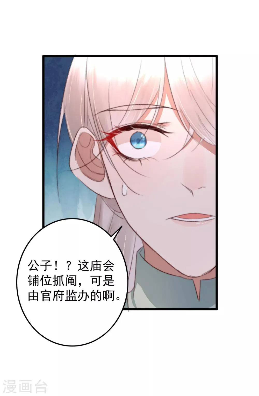 第47话 最好的要给你 第22页