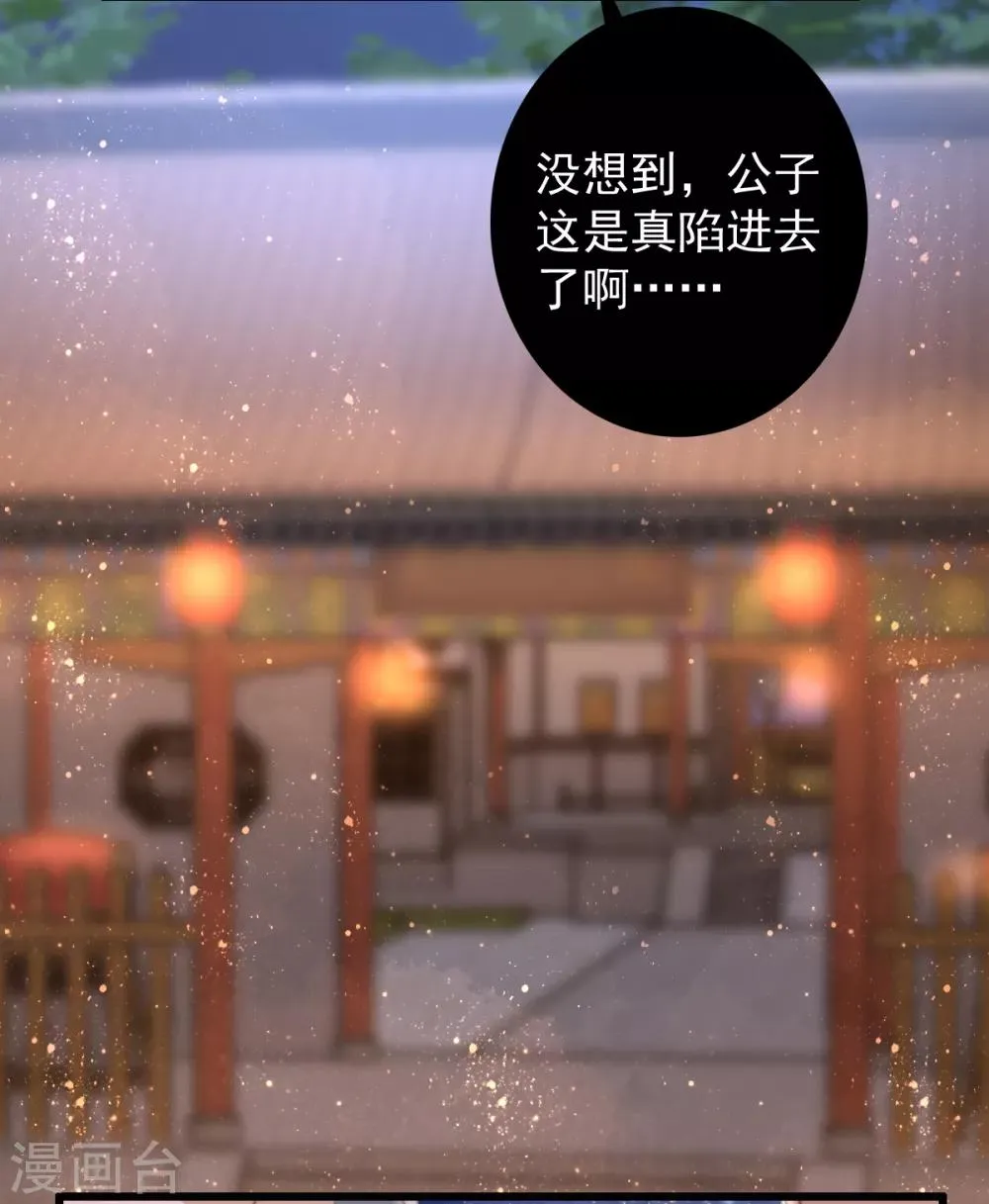 第47话 最好的要给你 第25页