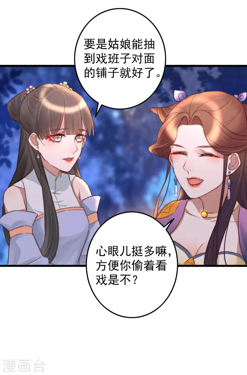 第47话 最好的要给你 第27页