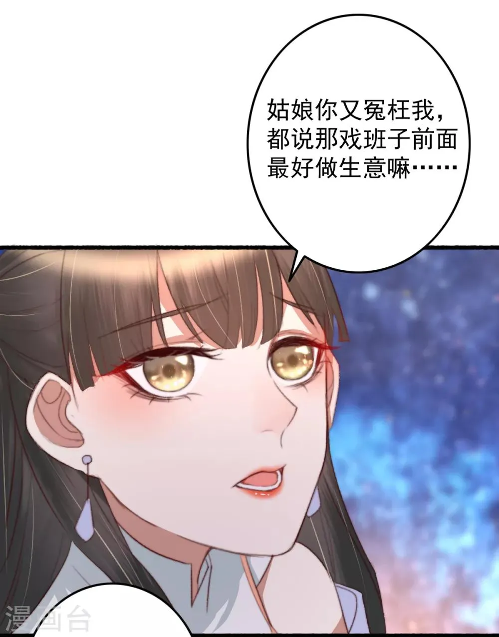 第47话 最好的要给你 第28页