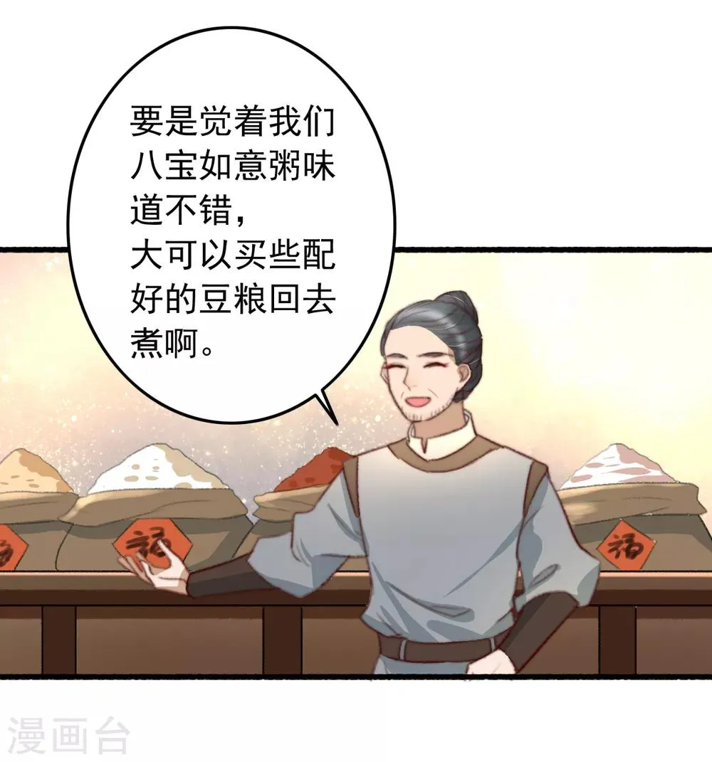 第48话 穿越金手指 第6页