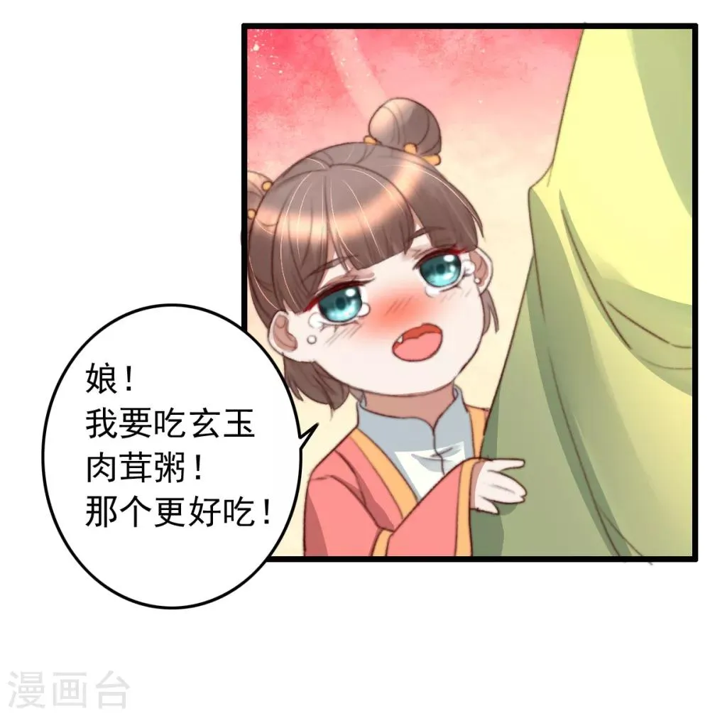 第48话 穿越金手指 第7页