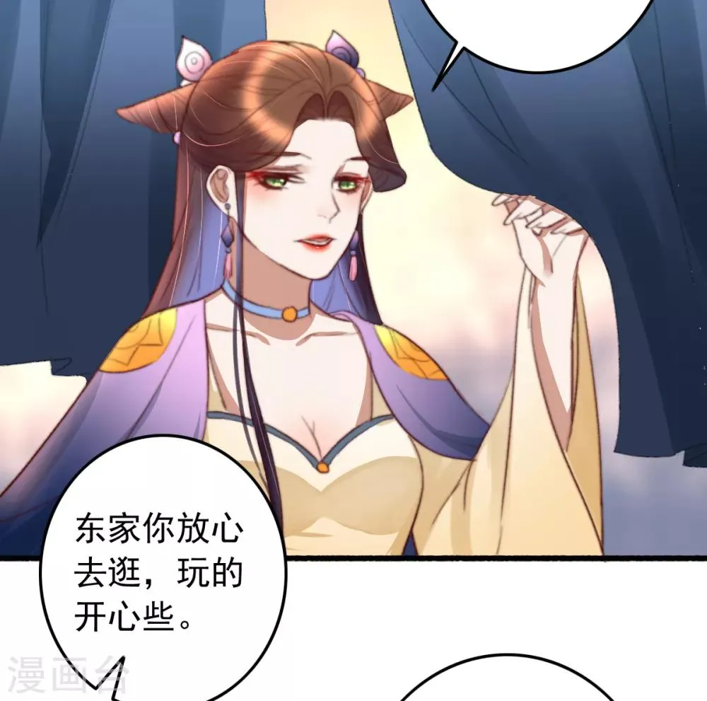 第48话 穿越金手指 第16页