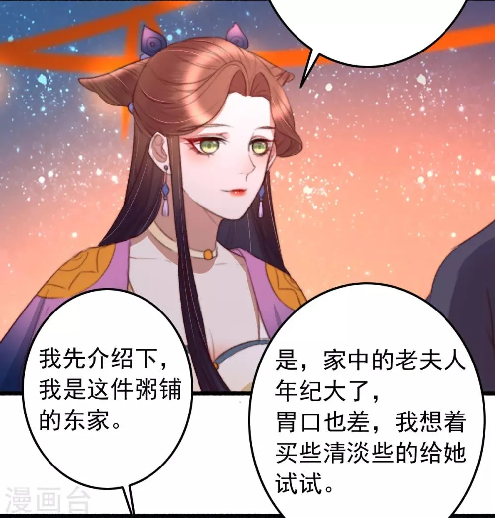 第48话 穿越金手指 第20页