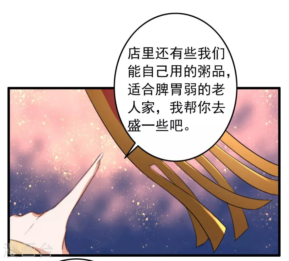第48话 穿越金手指 第22页