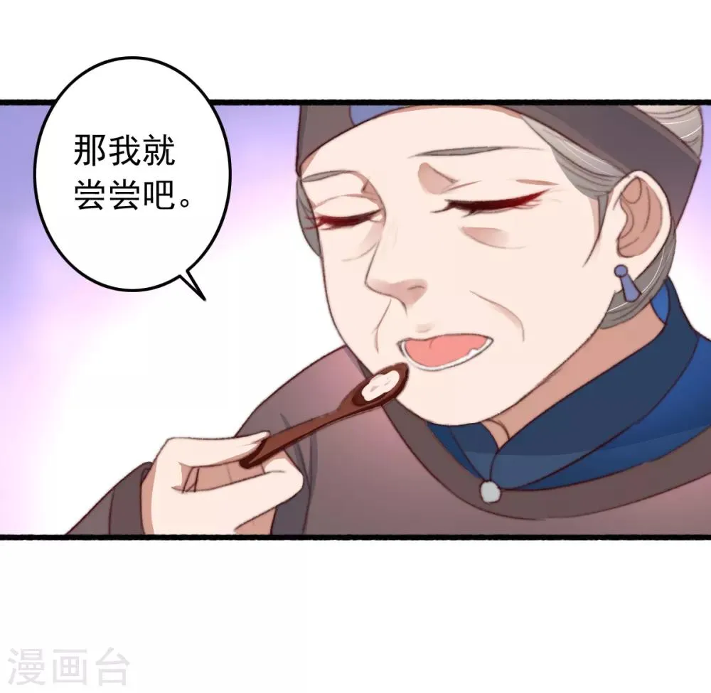 第48话 穿越金手指 第27页