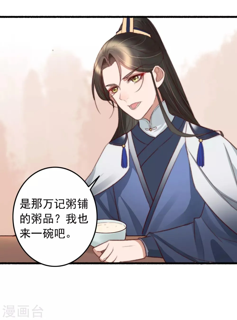 第48话 穿越金手指 第28页