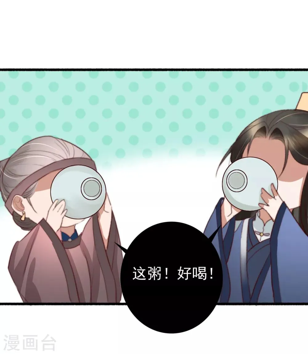 第48话 穿越金手指 第29页