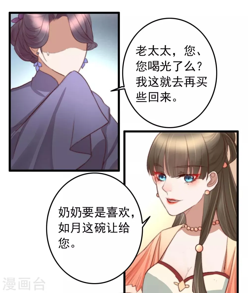 第48话 穿越金手指 第30页