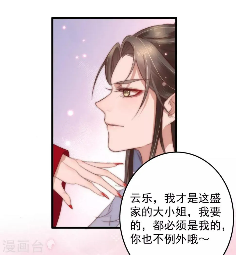 第50话 夜难眠 第17页