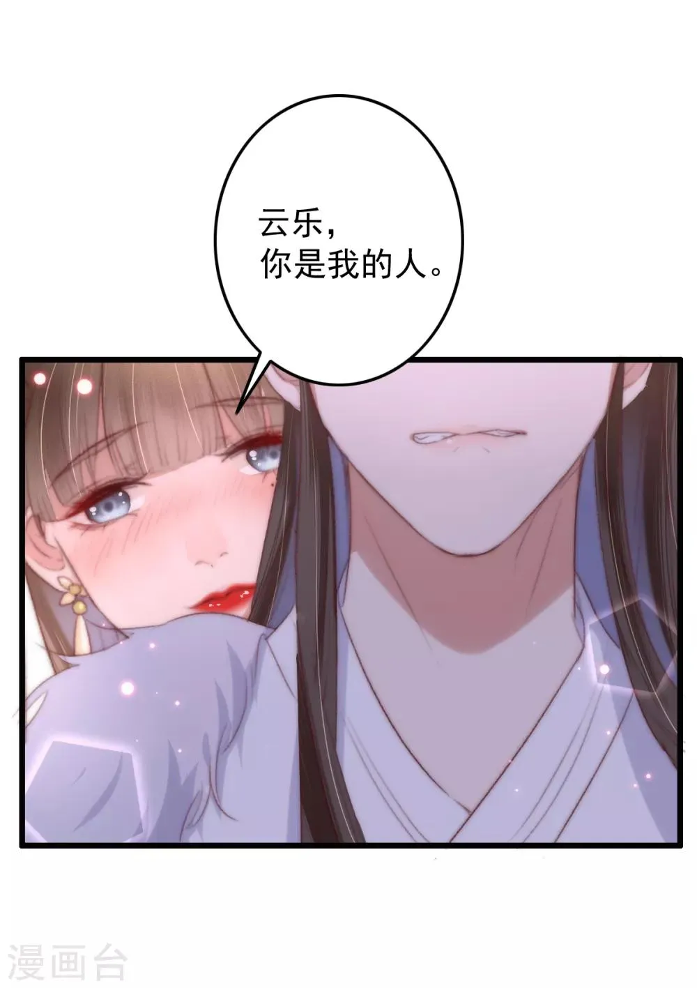 第50话 夜难眠 第25页
