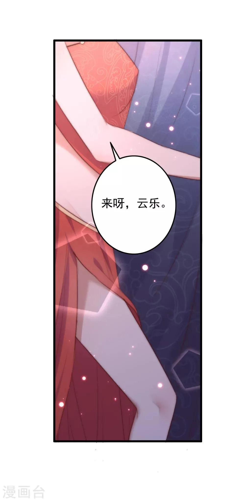 第50话 夜难眠 第27页