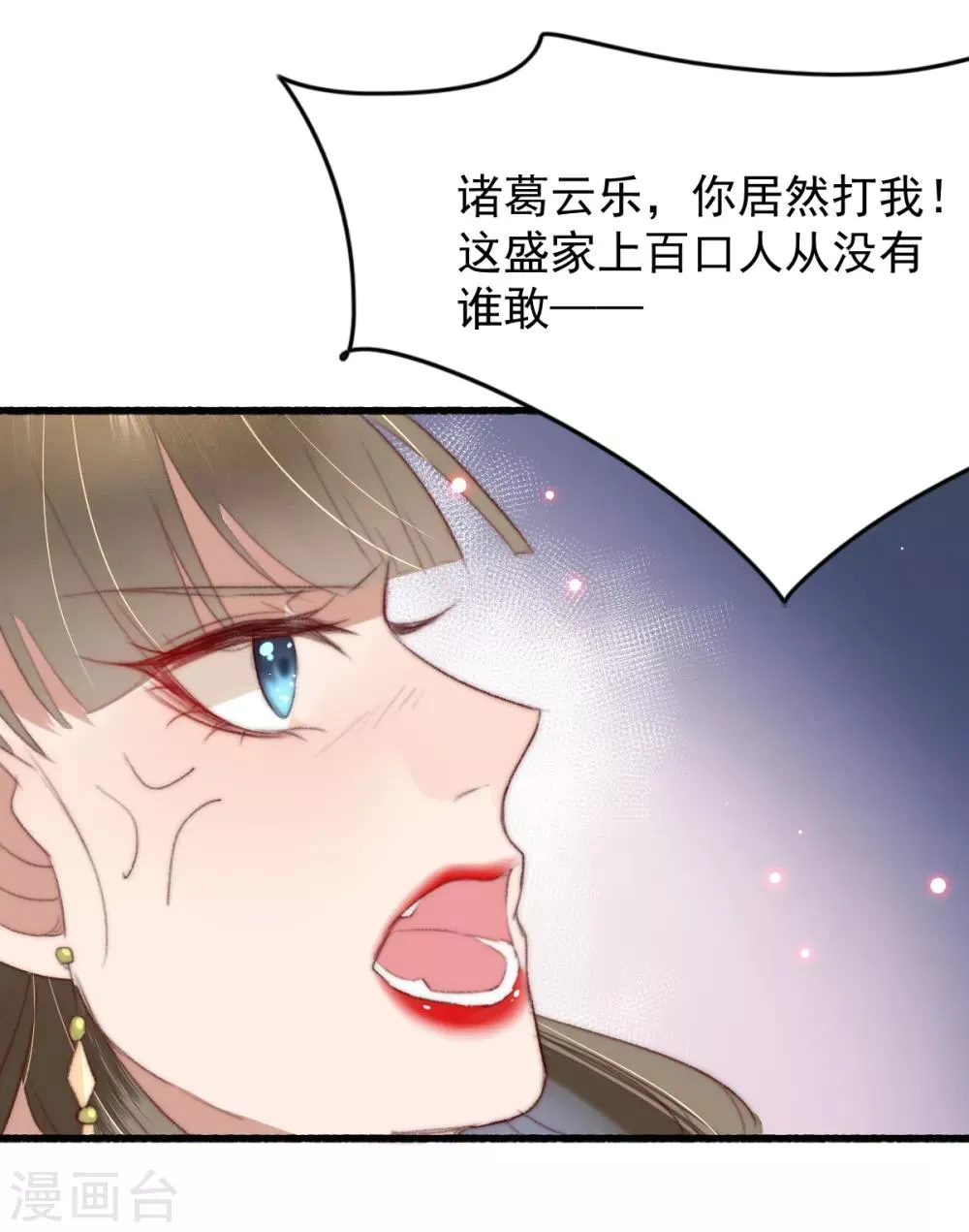 第50话 夜难眠 第30页
