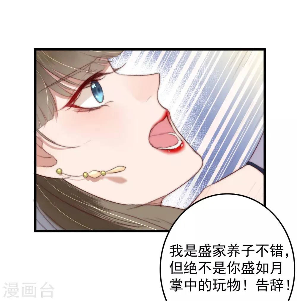 第50话 夜难眠 第31页