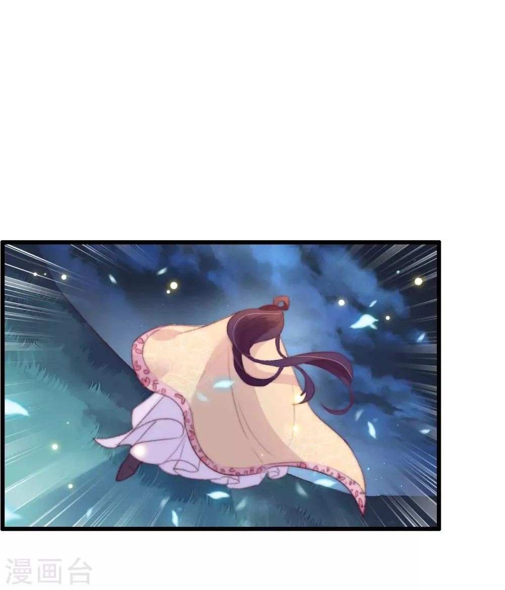 第50话 夜难眠 第39页