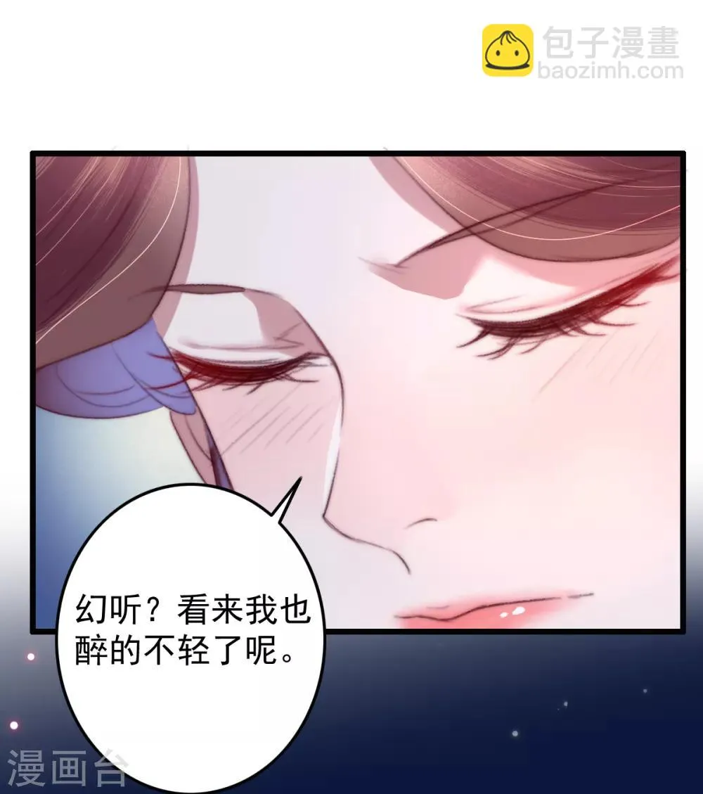 第50话 夜难眠 第44页