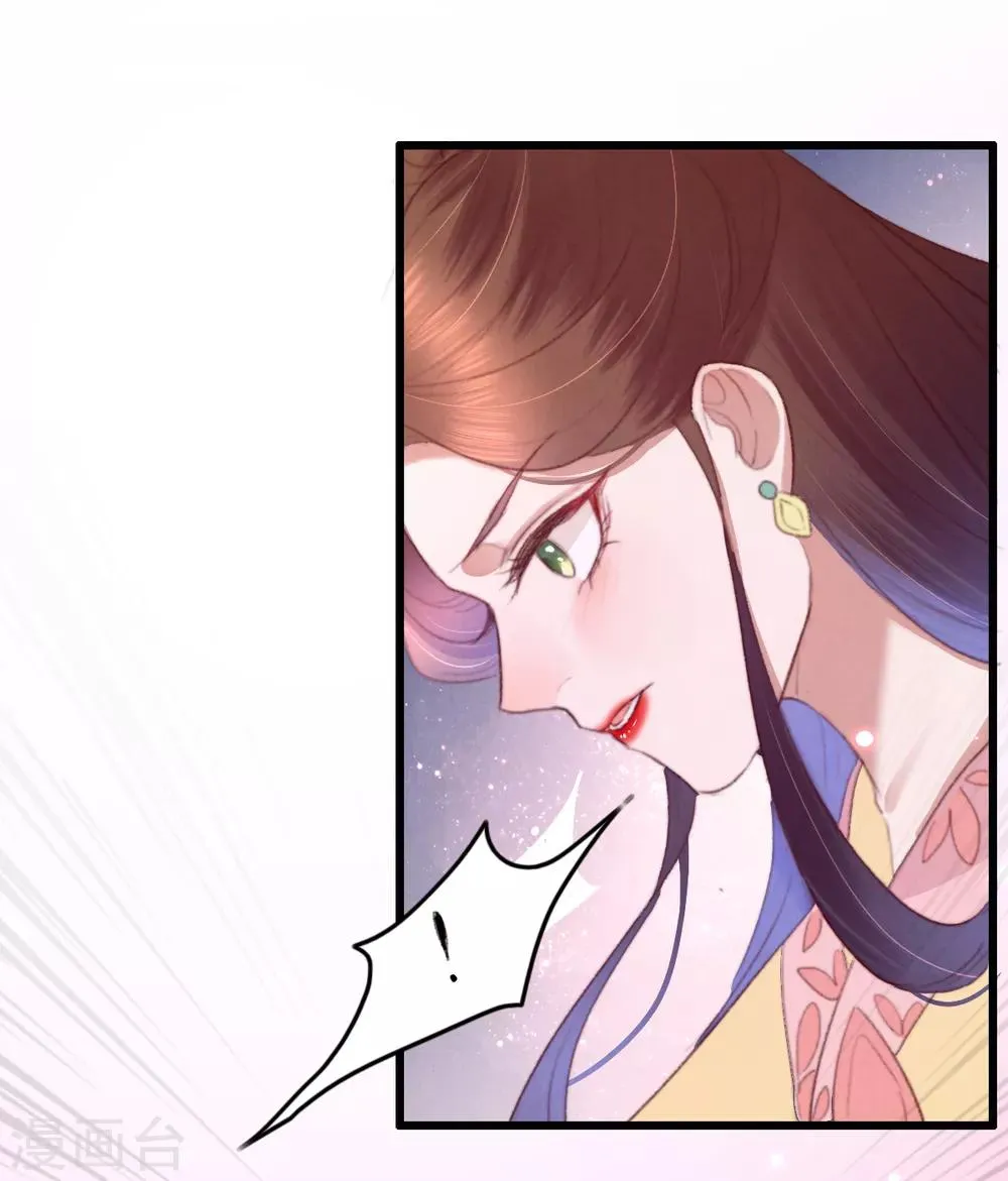 第51话 人缠绵 第6页