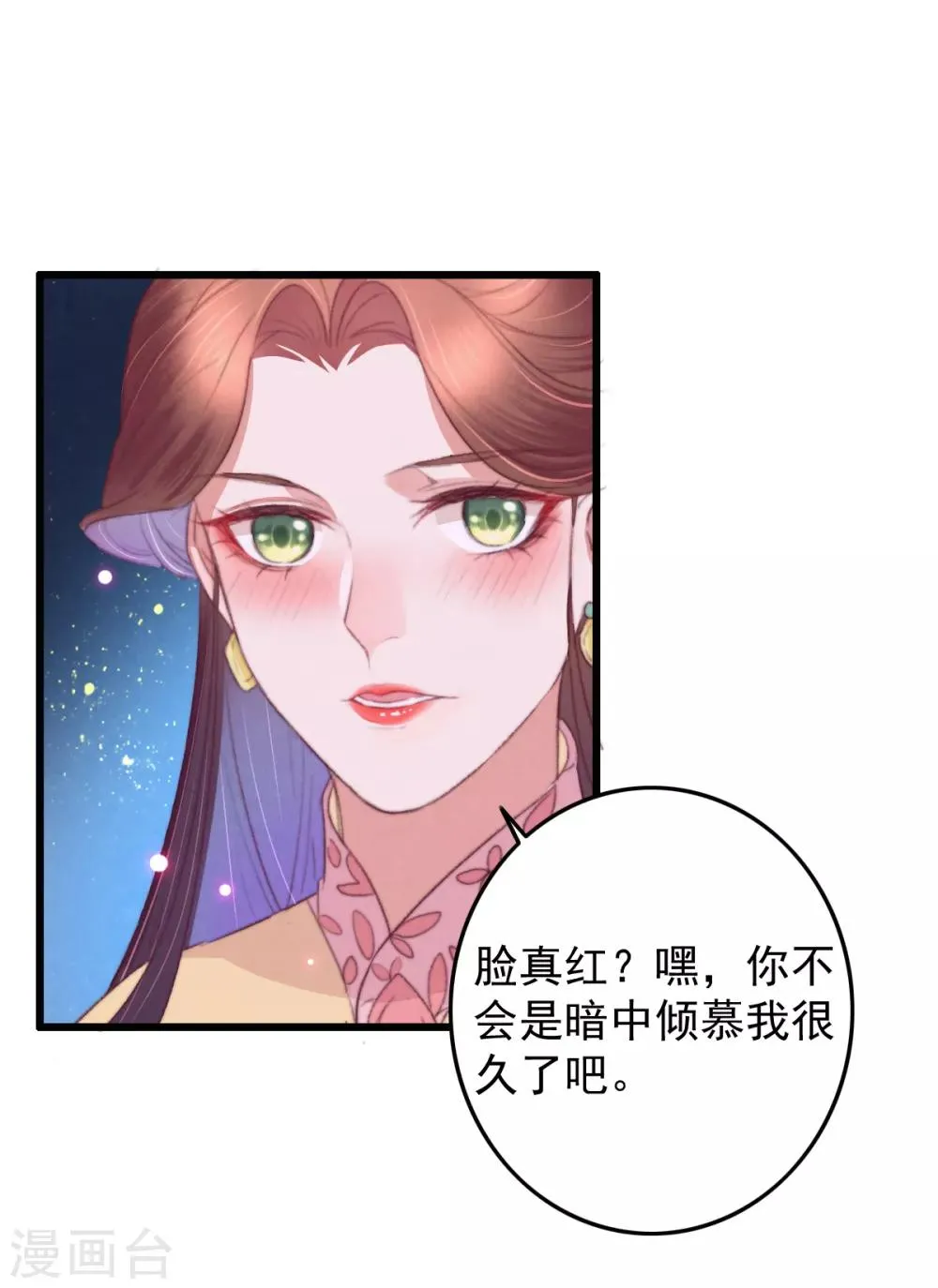 第51话 人缠绵 第12页