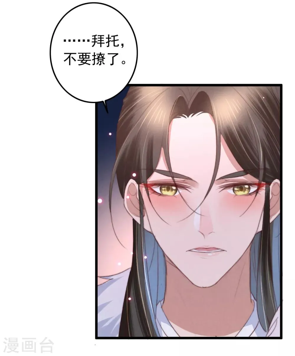 第51话 人缠绵 第13页