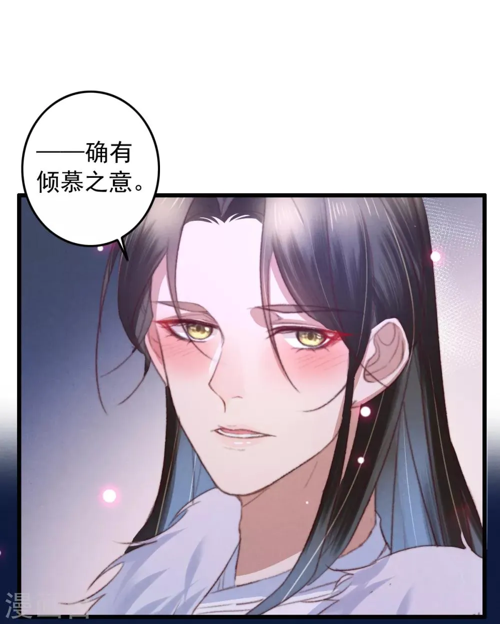 第51话 人缠绵 第14页